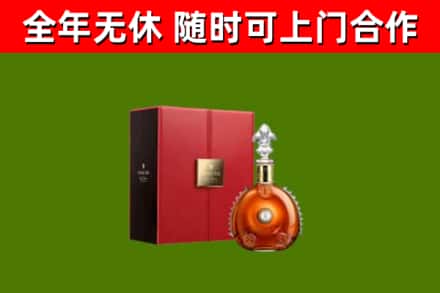 密山市烟酒回收路易十三洋酒.jpg