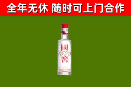 密山市烟酒回收1573酒.jpg