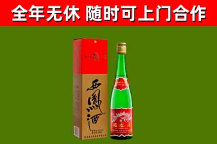 密山市烟酒回收西凤酒绿瓶.jpg