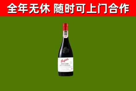密山市烟酒回收奔富红酒.jpg