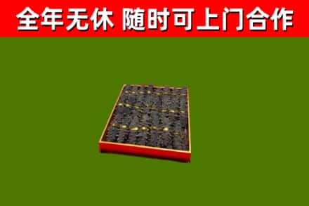 密山市烟酒回收海参.jpg