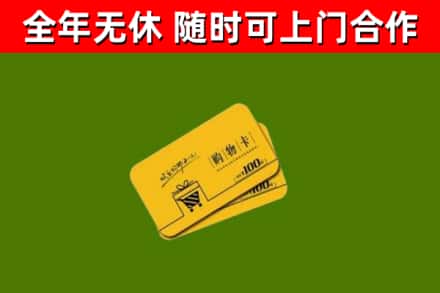 密山市烟酒回收购物卡.jpg